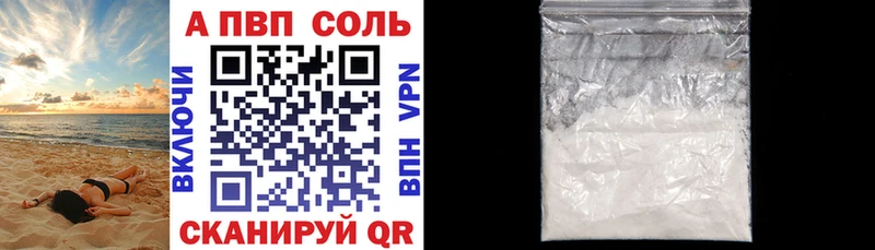 купить наркотики сайты Ленинградская A-PVP Crystall