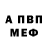 Метадон кристалл James Bedichek