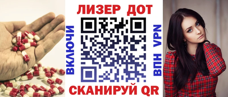 Лсд 25 экстази кислота  Ленинградская 