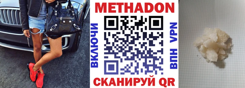 дарнет шоп  маркетплейс Telegram  МЕТАДОН кристалл  Ленинградская 